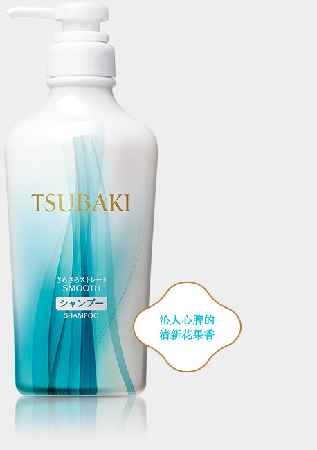 TSUBAKI汲萃柔润洗发露