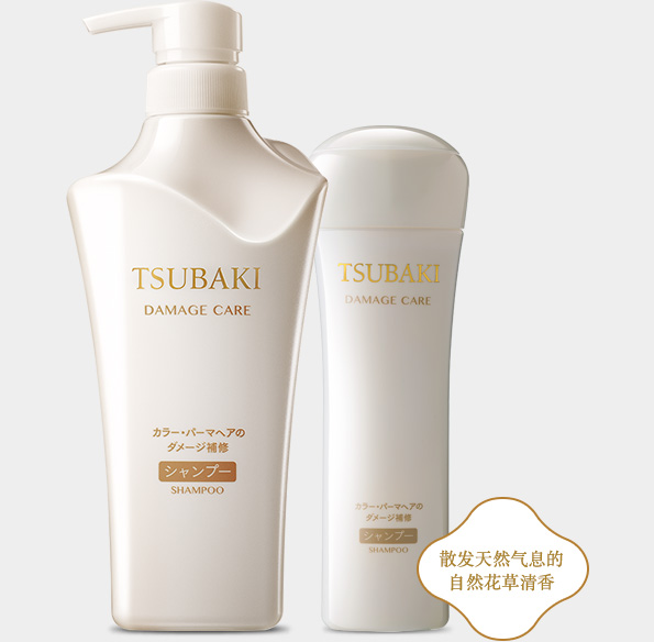 TSUBAKI滢艳染烫修护洗发露