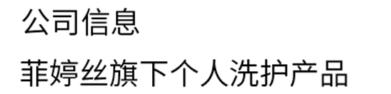 公司信息